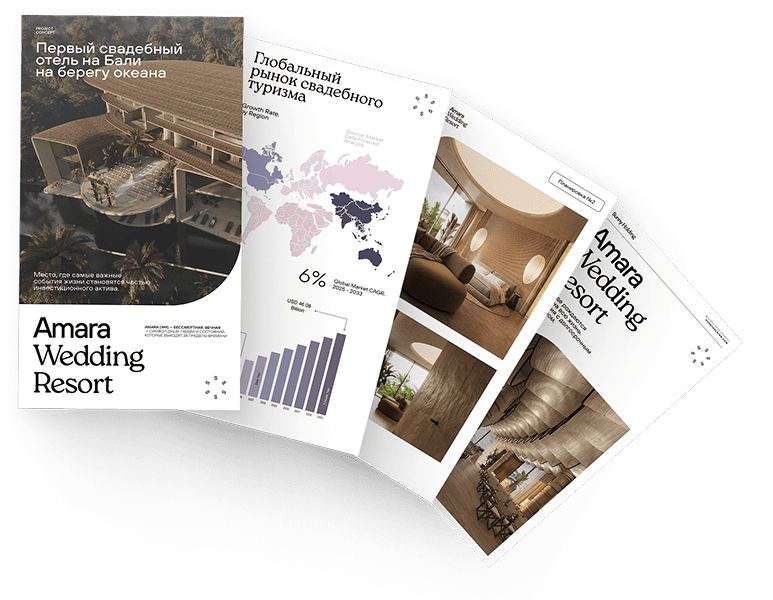 Получить презентацию